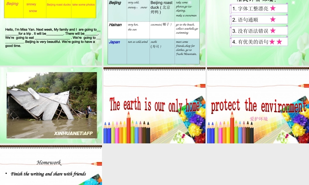 五年级英语下册 Unit 9（7）课件 广东版开心