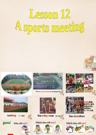 五年级英语下册 Lesson 12 A sports meeting课件2 陕旅版-陕旅版小学五年级下册英语课件