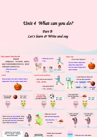 五年级英语上册 Unit 4 What can you do Part B 第5课时上课课件+素材 人教PEP