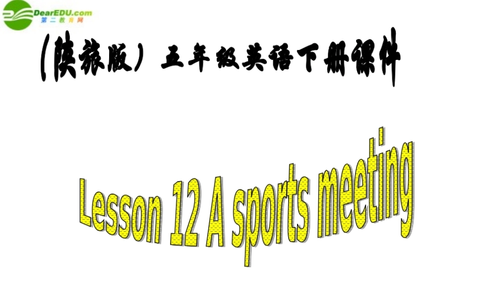 五年级英语下册 Lesson 12(2)课件 陕旅版