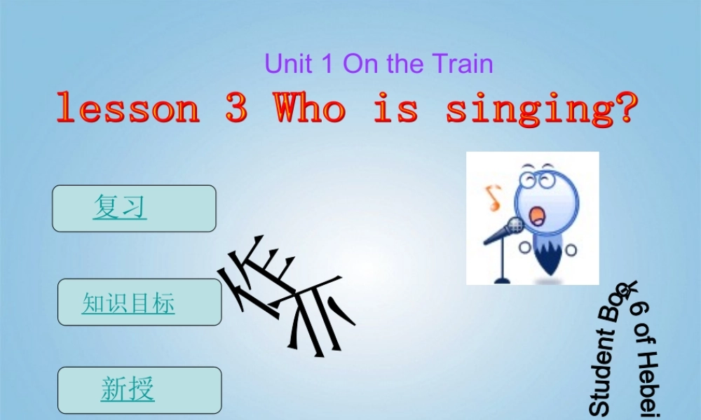 五年级英语下册 unit1 lesson3(1)课件 冀教版