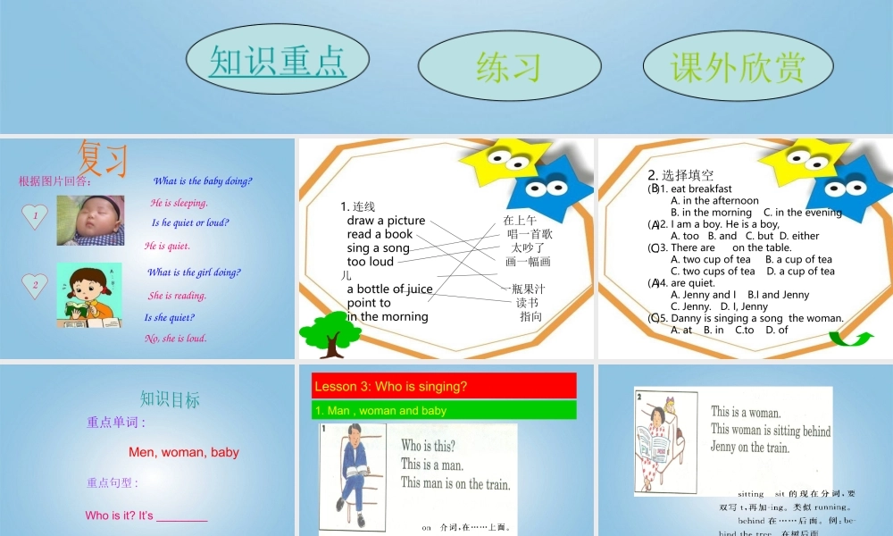 五年级英语下册 unit1 lesson3(1)课件 冀教版