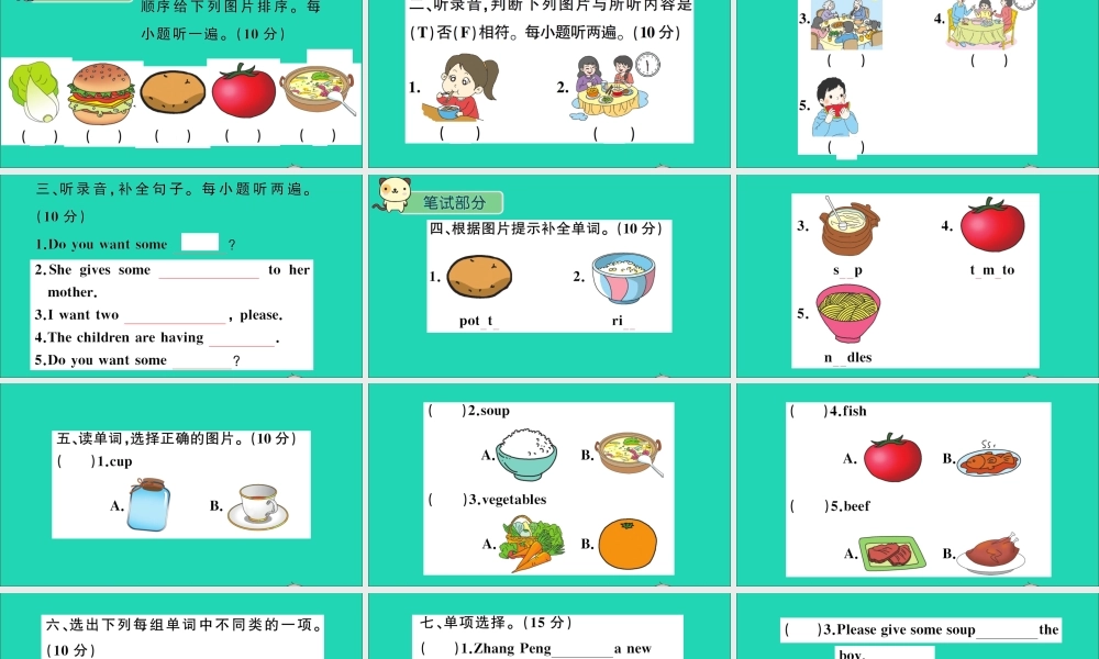 五年级英语上册 Unit 3  Do you want some rice检测课件+素材 湘少版