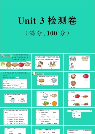 五年级英语上册 Unit 3  Do you want some rice检测课件+素材 湘少版