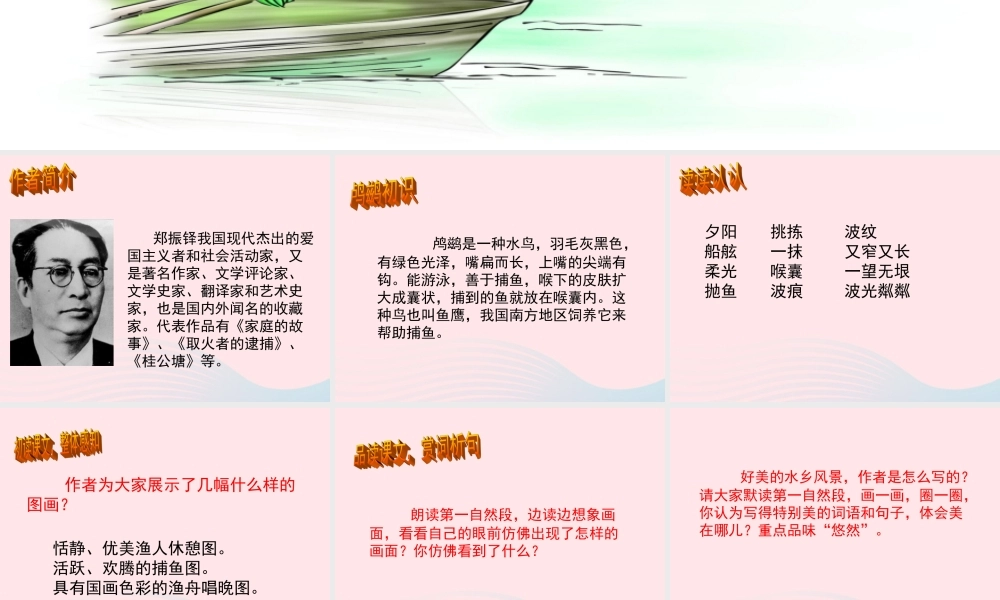 五年级语文上册 第一单元 5《动物二章》教学课件 冀教版-冀教版小学五年级上册语文课件