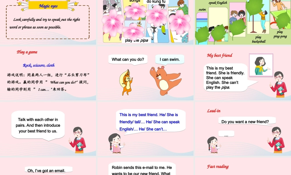 五年级英语上册 Unit 4 What can you do Part B 第6课时上课课件+素材 人教PEP