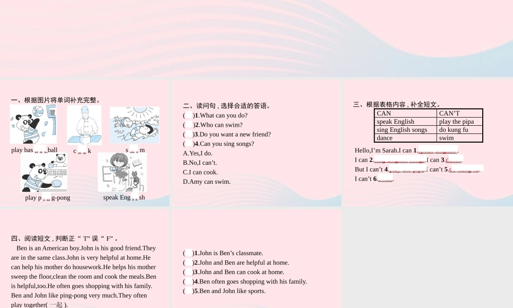 五年级英语上册 Unit 4 What can you do Part B（2）Let’s learn Write and say作业课件 人教PEP-人教PEP小学五年级上册英语课件