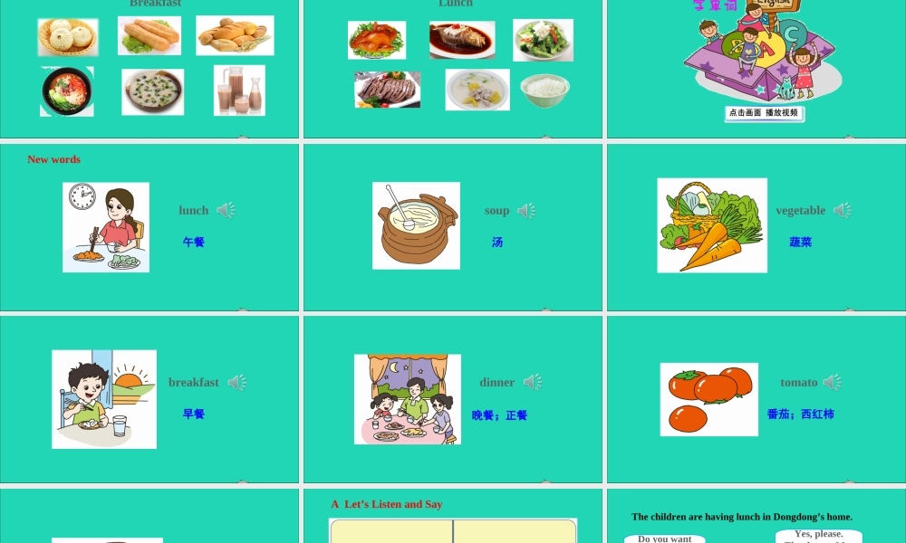 五年级英语上册 Unit 3  Do you want some rice课件+素材 湘少版