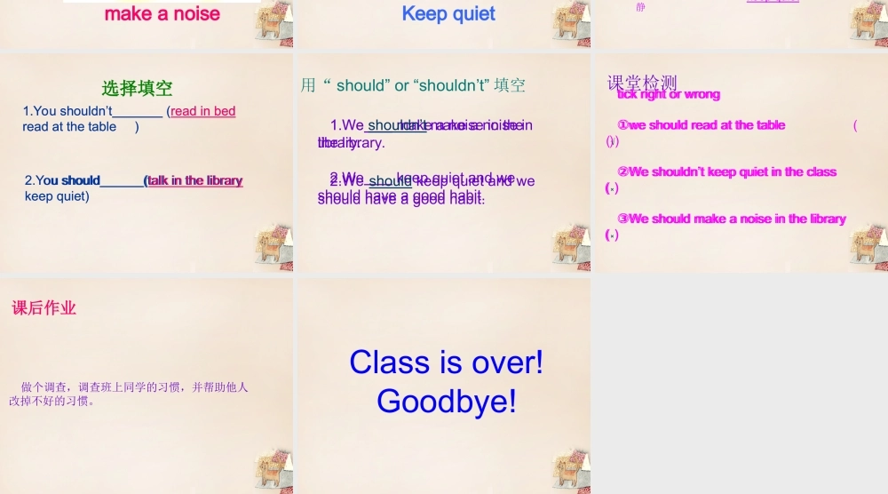 五年级英语下册 Lesson 14 Have a good habit课件1 陕旅版-陕旅版小学五年级下册英语课件