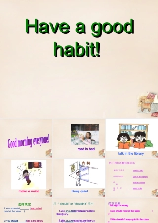 五年级英语下册 Lesson 14 Have a good habit课件1 陕旅版-陕旅版小学五年级下册英语课件