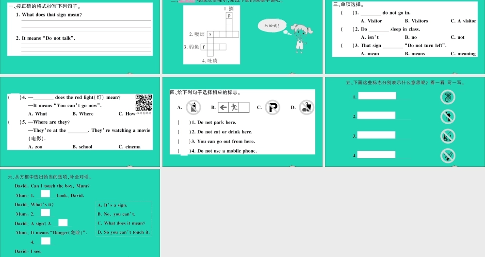 五年级英语上册 Unit 10 What does that sign mean第一课时作业课件 湘少版（三起）-湘少版小学五年级上册英语课件