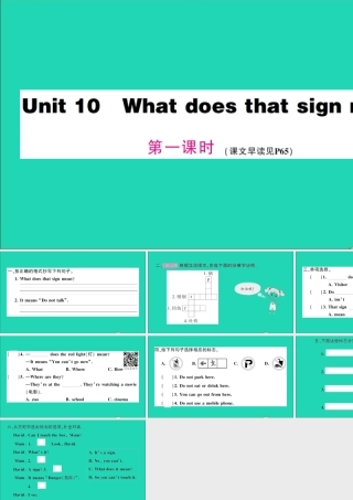 五年级英语上册 Unit 10 What does that sign mean第一课时作业课件 湘少版（三起）-湘少版小学五年级上册英语课件