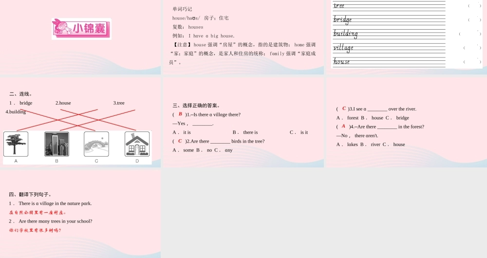 五年级英语上册 Unit 6 In a nature park Part B第二课时作业课件 人教PEP-人教PEP小学五年级上册英语课件