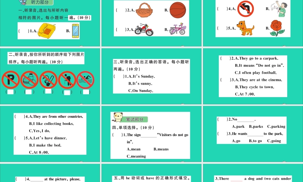 五年级英语上册 Unit 10 What does that sign mean检测课件+素材 湘少版