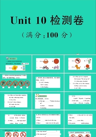 五年级英语上册 Unit 10 What does that sign mean检测课件+素材 湘少版