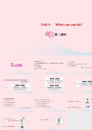 五年级英语上册 Unit 4 What can you do Part B第二课时作业课件 人教PEP-人教PEP小学五年级上册英语课件