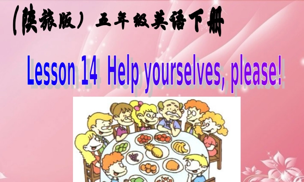 五年级英语下册 Lesson 14(2)课件 陕旅版