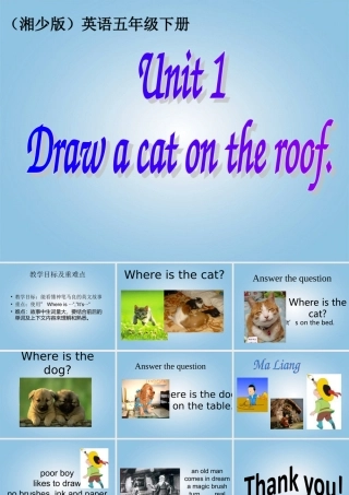 五年级英语下册 unit1课件 湘少版
