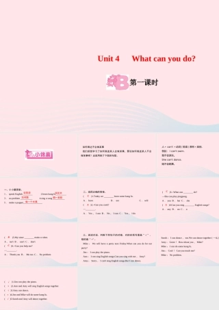 五年级英语上册 Unit 4 What can you do Part B第一课时作业课件 人教PEP-人教PEP小学五年级上册英语课件