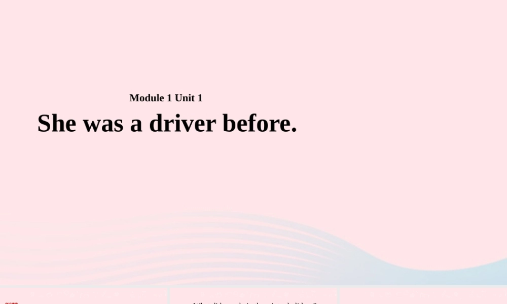 五年级英语下册 Module 1 unit 1 she was a driver before课件1 外研版（一起）-外研版小学五年级下册英语课件