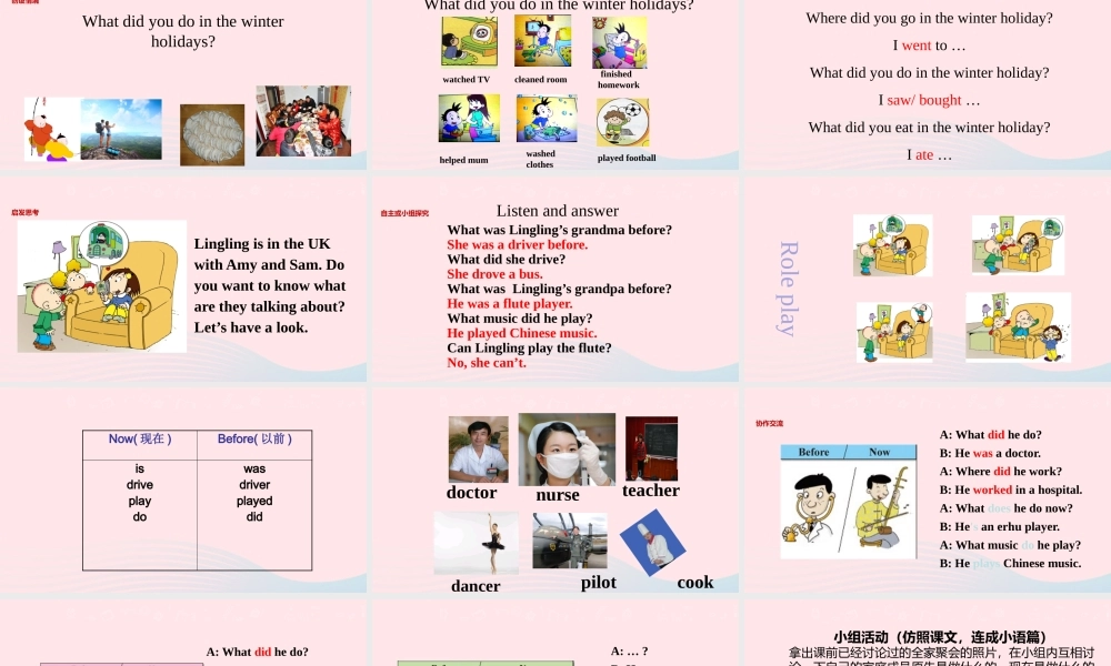 五年级英语下册 Module 1 unit 1 she was a driver before课件1 外研版（一起）-外研版小学五年级下册英语课件