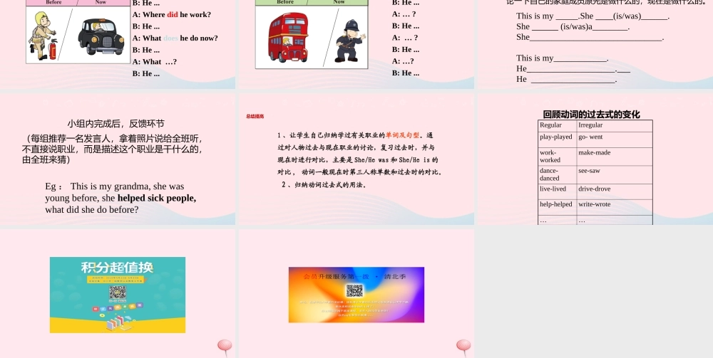 五年级英语下册 Module 1 unit 1 she was a driver before课件1 外研版（一起）-外研版小学五年级下册英语课件