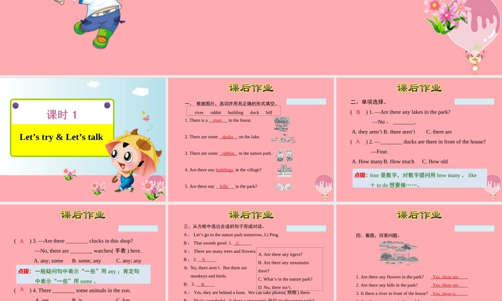 五年级英语上册 Unit 6 In a nature park PB Let’s talk课件 人教pep-人教版小学五年级上册英语课件