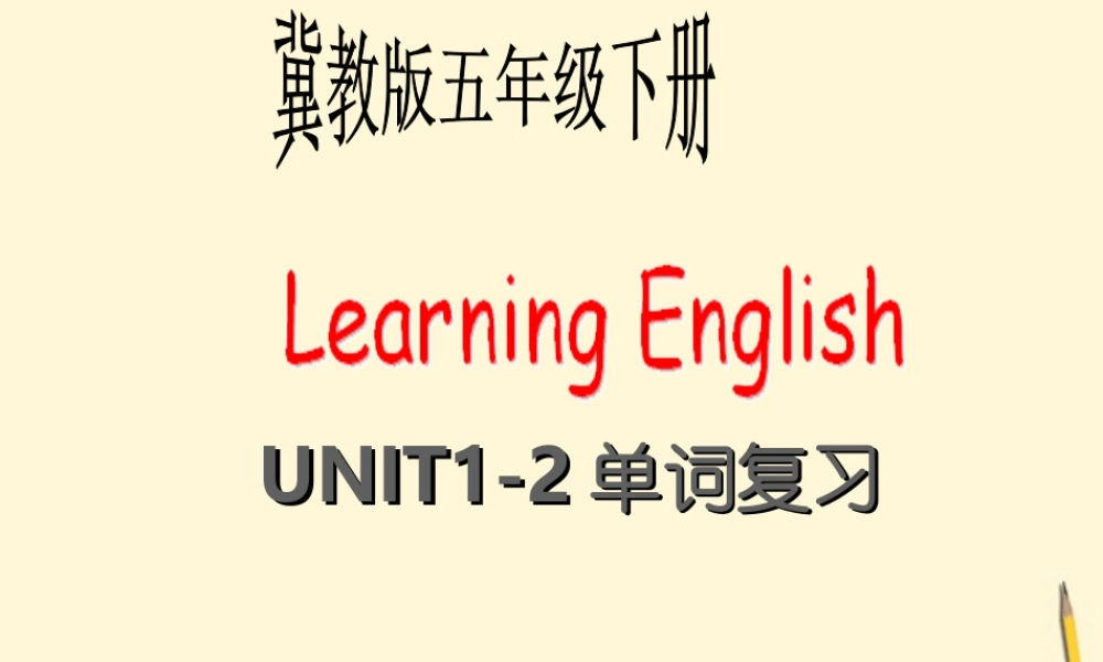 五年级英语下册 unit2 lesson16课件 冀教版