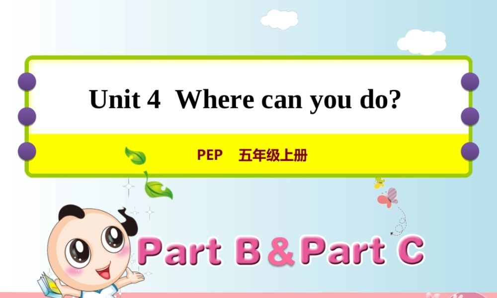 五年级英语上册 Unit 4 What can you do PB Let’s learn课件 人教pep-人教版小学五年级上册英语课件