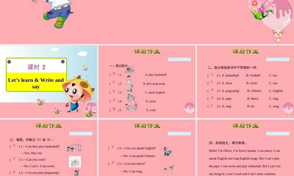 五年级英语上册 Unit 4 What can you do PB Let’s learn课件 人教pep-人教版小学五年级上册英语课件