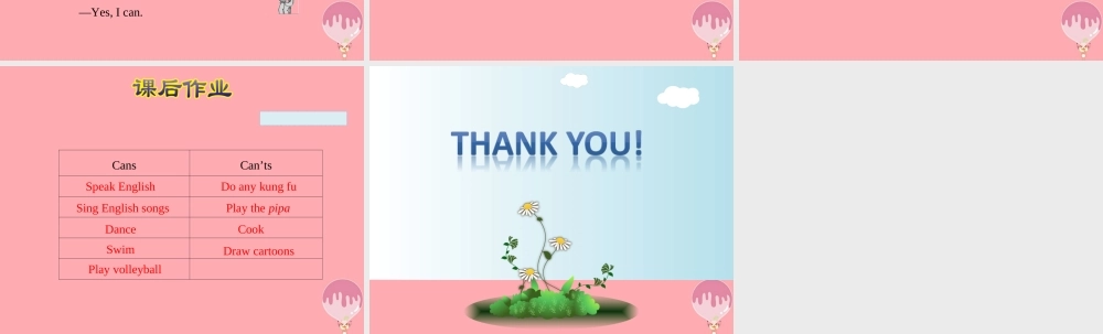 五年级英语上册 Unit 4 What can you do PB Let’s learn课件 人教pep-人教版小学五年级上册英语课件