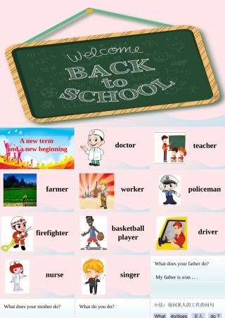 五年级英语下册 Module 1 unit 1 she was a driver before课件2 外研版（一起）-外研版小学五年级下册英语课件