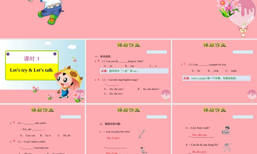 五年级英语上册 Unit 4 What can you do PB Let’s talk课件 人教pep-人教版小学五年级上册英语课件