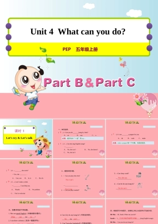五年级英语上册 Unit 4 What can you do PB Let’s talk课件 人教pep-人教版小学五年级上册英语课件