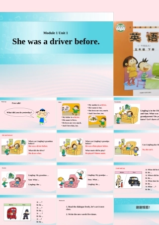 五年级英语下册 Module 1 unit 1 she was a driver before课件3 外研版（一起）-外研版小学五年级下册英语课件