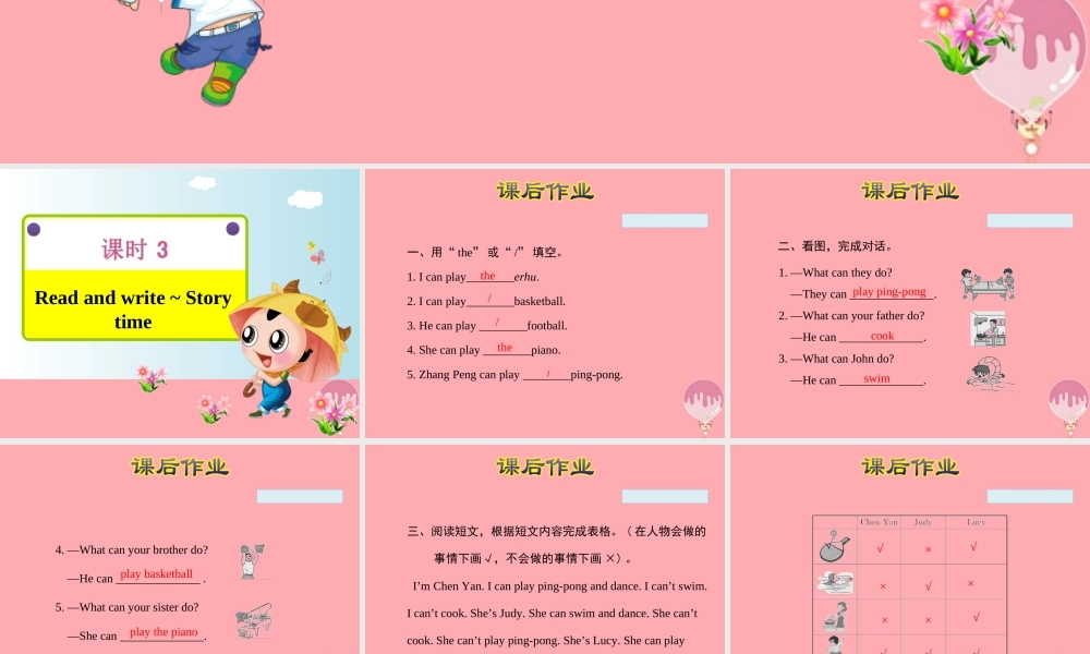 五年级英语上册 Unit 4 What can you do PC课件 人教pep-人教版小学五年级上册英语课件