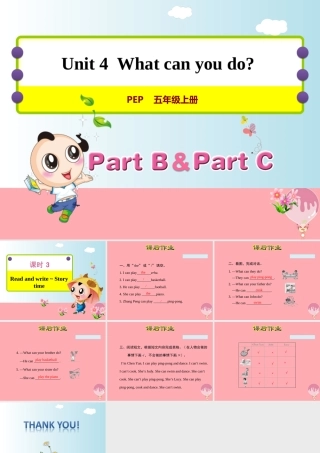 五年级英语上册 Unit 4 What can you do PC课件 人教pep-人教版小学五年级上册英语课件