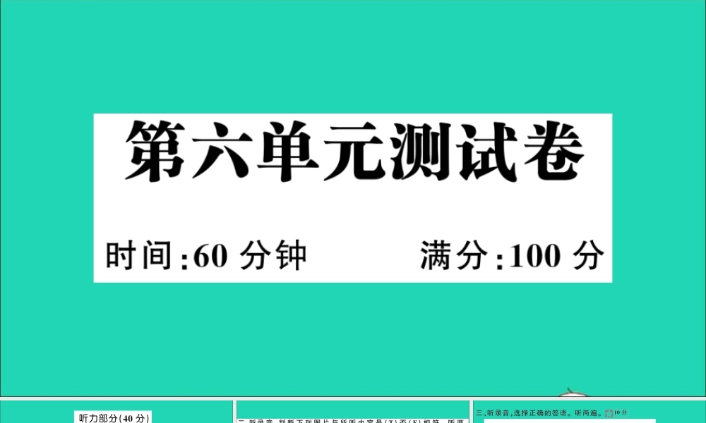 五年级英语上册 Unit 6 In a nature park单元测试课件 人教PEP-人教PEP小学五年级上册英语课件