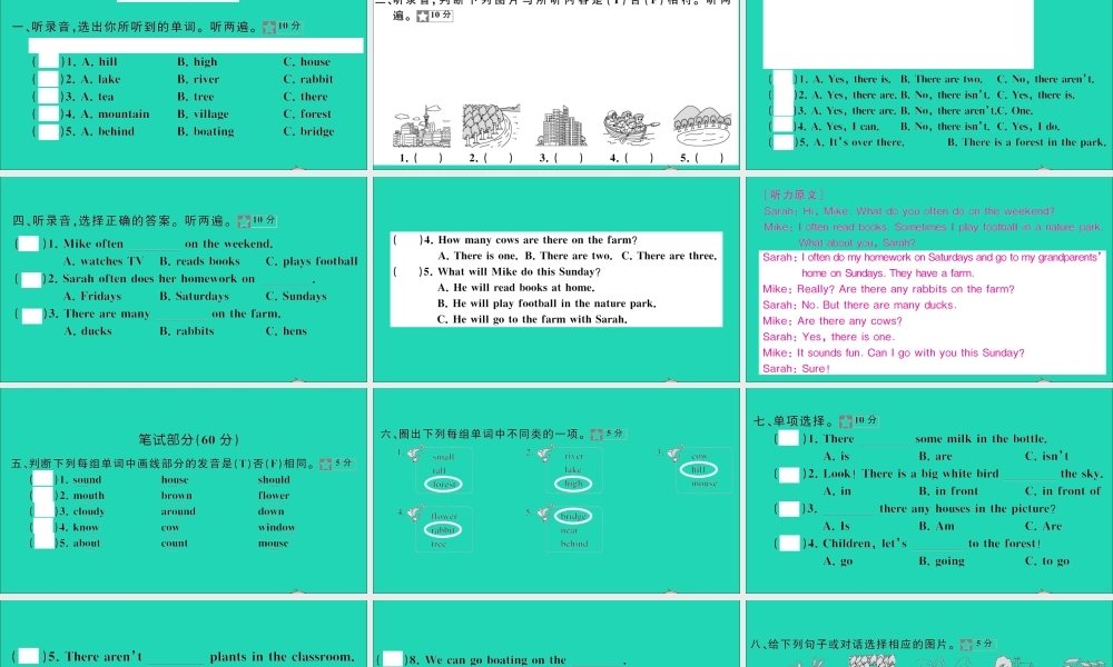 五年级英语上册 Unit 6 In a nature park单元测试课件 人教PEP-人教PEP小学五年级上册英语课件