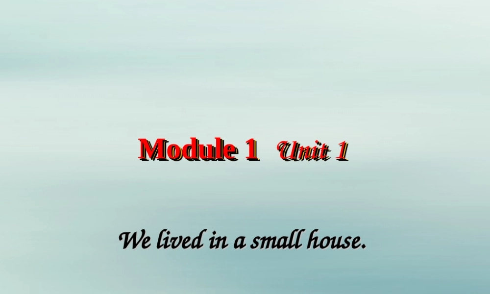 五年级英语下册 Module 1 Unit 1 We lived in a small house（1）教学课件 外研版（三起）-外研版小学五年级下册英语课件