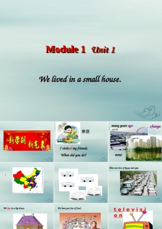 五年级英语下册 Module 1 Unit 1 We lived in a small house（1）教学课件 外研版（三起）-外研版小学五年级下册英语课件