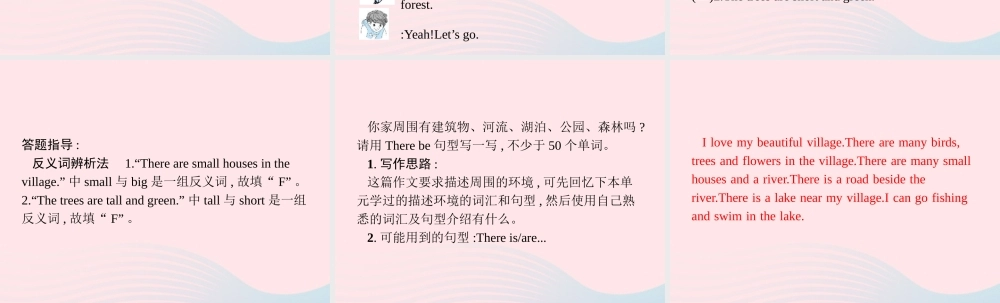 五年级英语上册 Unit 6 In a nature park单元核心素养演练课件 人教PEP-人教PEP小学五年级上册英语课件