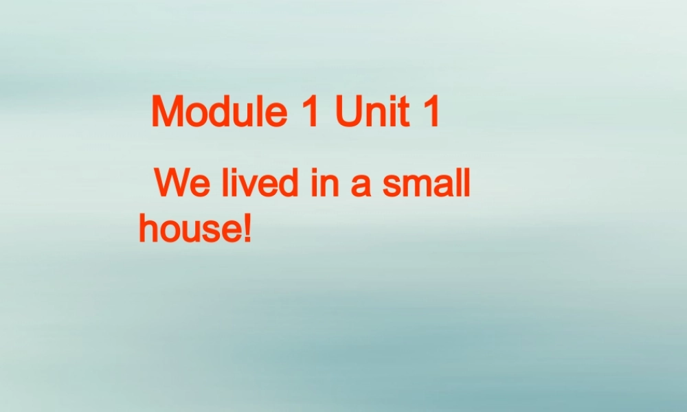 五年级英语下册 Module 1 Unit 1 We lived in a small house（2）教学课件 外研版（三起）-外研版小学五年级下册英语课件