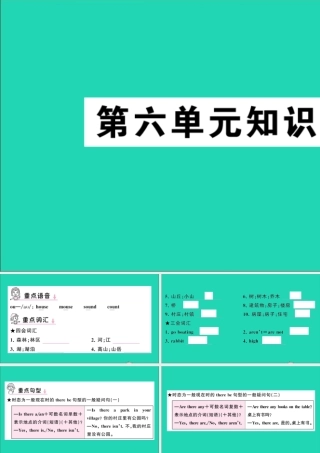 五年级英语上册 Unit 6 In a nature park单元知识梳理课件 人教PEP-人教PEP小学五年级上册英语课件