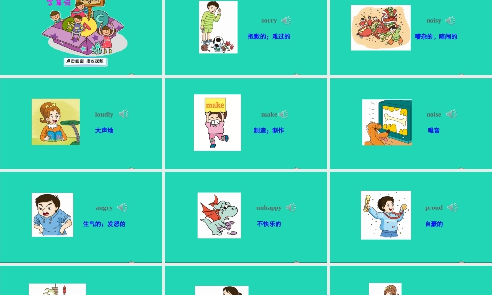 五年级英语上册 Unit 11 I'm sorry课件+素材 湘少版