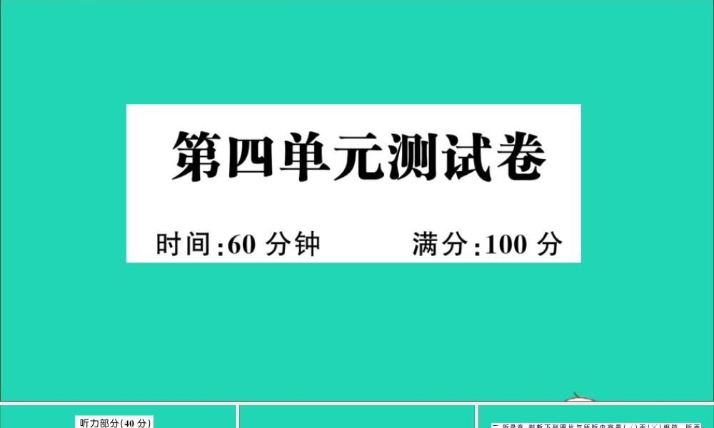 五年级英语上册 Unit 4 What can you do单元测试课件 人教PEP-人教PEP小学五年级上册英语课件