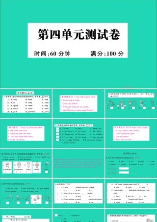 五年级英语上册 Unit 4 What can you do单元测试课件 人教PEP-人教PEP小学五年级上册英语课件