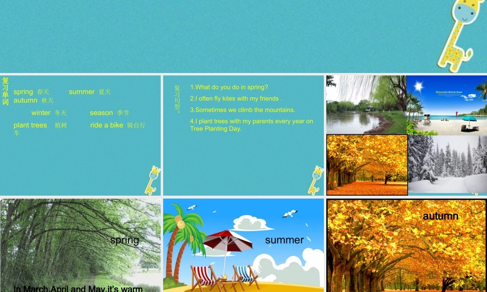 五年级英语下册 unit2 spring is coming part b课件 陕旅版-陕旅版小学五年级下册英语课件