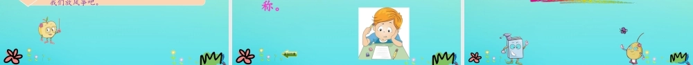 五年级英语下册 Unit 2 In Beijing Lesson 8 Tian’anmem Square课件 冀教版（三起）-冀教版小学五年级下册英语课件