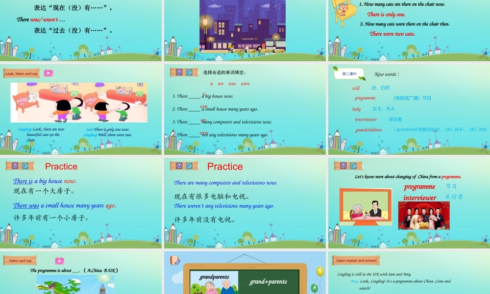 五年级英语下册 Module 1 Unit 1 We lived in a small house课件 外研版（三起）-外研版小学五年级下册英语课件
